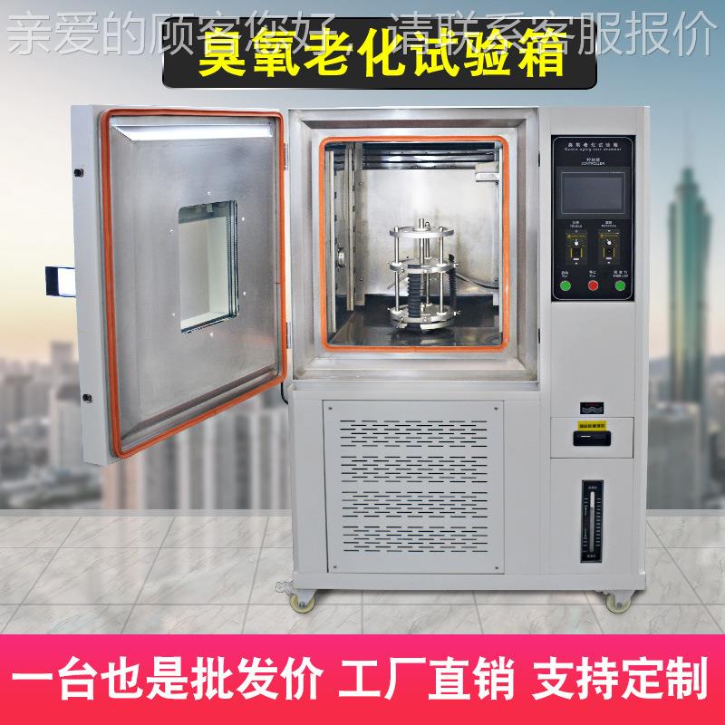 电线电缆橡胶塑料耐臭氧老化测试试箱化 耐臭氧老老化验HTH-CY-2