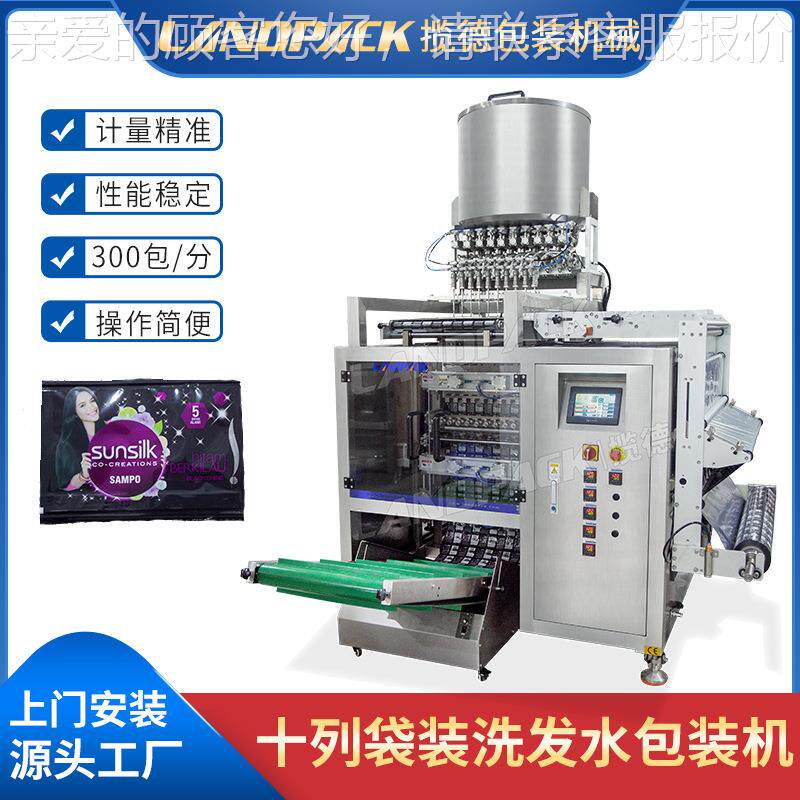 10列液体包装机 全动自液体多列装机护776发素包小袋洗发装水包