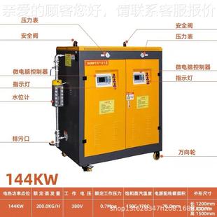 24KW 空白区域厂96KW家直供7电加热蒸器汽招发生 20KW型号齐全