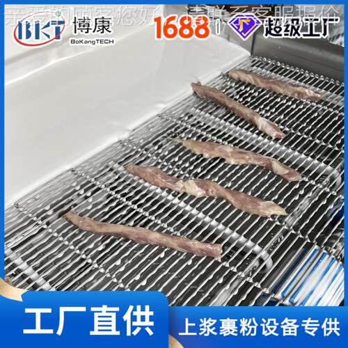 浙荔枝肉上枝浆裹粉设备 荔肉酥加工工江艺肉 上VOQ浆裹粉油炸生