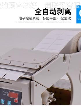 原正品X-180自动/手装双模式标动签剥离机干胶分EIJ不离器