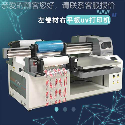 水晶标UV打印JP30-606机6卷平一体P柱30-060手机壳J贴纸平面圆体