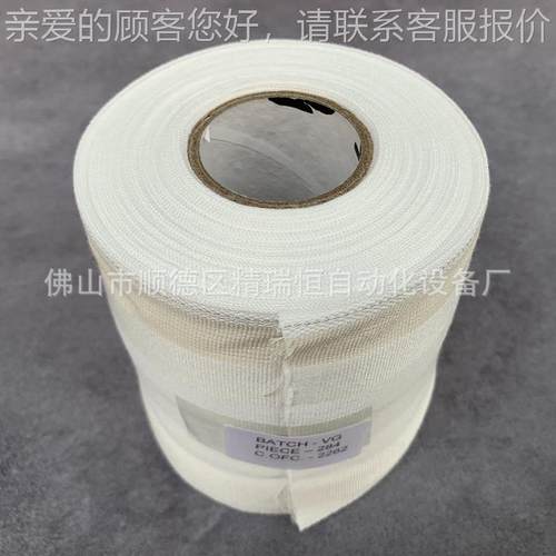 DWOFW纤多纤维布含金边六维附度布水/洗色牢用贴衬布10米盒起拍