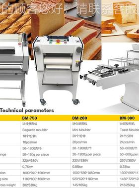 法形棒型商机法棍面包整机用吐司方包IGR成型设备面包生产成线