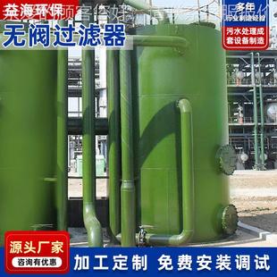 无加过滤器 产工重力式 Yihai全自动反冲洗钢制无阀过滤池生阀设备