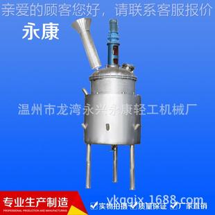 化工设备 反应釜 钢应釜反 实验 胶水备 不设锈