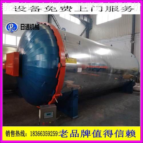 全自动硫化罐 硫化RTA-2000罐橡胶品 高制温高压电加热通设日备报