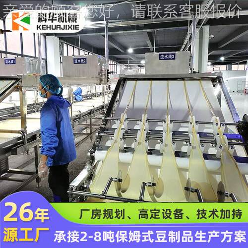 全自动腐竹机流水线 科华油皮211224FZ机设安备 日产制1-3吨豆豆