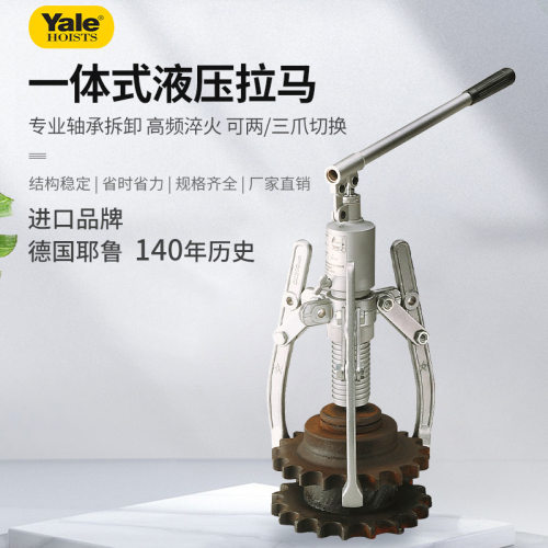 定制耶鲁BMZ液压拔轮器车载移动分体式三爪两抓耦合器 液压拉马器