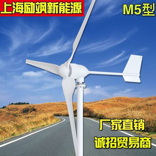 推荐 800w 小型风力发电机 水平轴风力发电机 家用风光互补