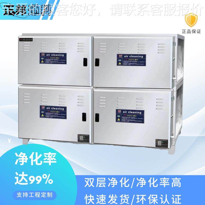 商用油烟净化烟罩一体机饭店烧烤低空油烟净化器厨房抽油烟机,清洗/食品/商业设备,商用抽油烟机,淘宝优惠券,粉丝福利购,淘宝优惠卷