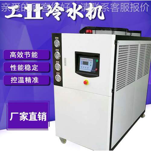 工业机风机式冷水冷油机弯管冷用油冷机5p10匹冰水机ATX-10AD液压