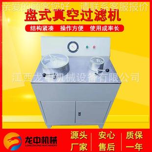 ZL过滤 供应真空滤泥机DL 5C小过型盘式 真空浆抽滤机 实验室盘式