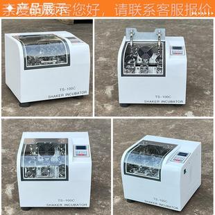 100CTS 1水00C多功能恒温摇床验室不锈钢实气浴浴恒温摇床振荡