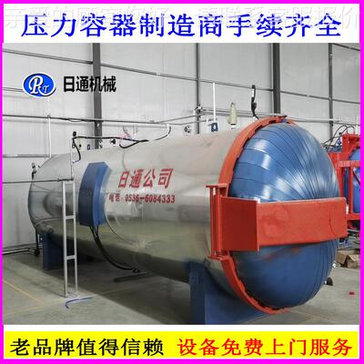 化硫罐 大型行橡胶硫化RTA-1500罐厂家 硫化原罐情报价 硫化罐理