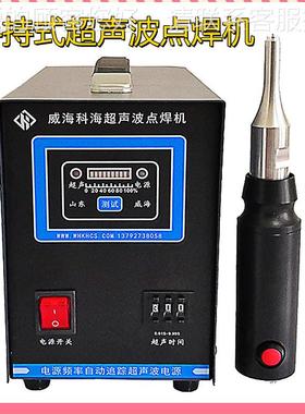 汽车内饰改 装架焊接机 氛GIH围灯焊接点倒车雷达支焊接机隔音棉