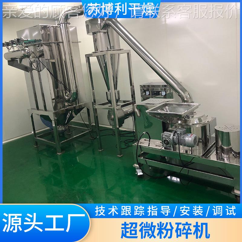 超粉碎机微立式不锈钢药材仁 羚羊角酸枣超微粉碎黄芪 鹿茸超微粉
