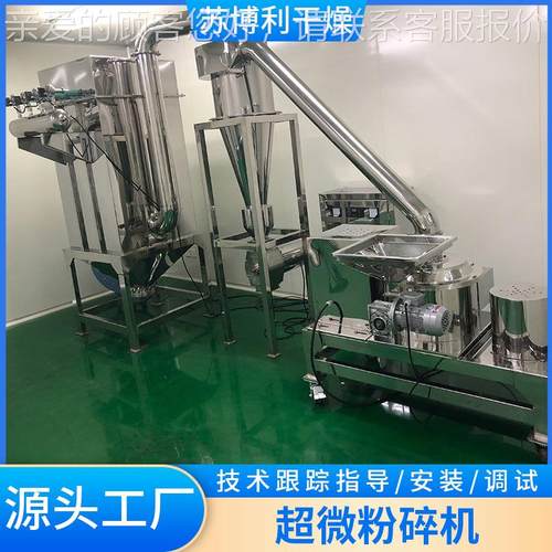 超粉碎机微立式不锈钢药材仁 羚羊角酸枣超微粉碎黄芪 鹿茸超微粉