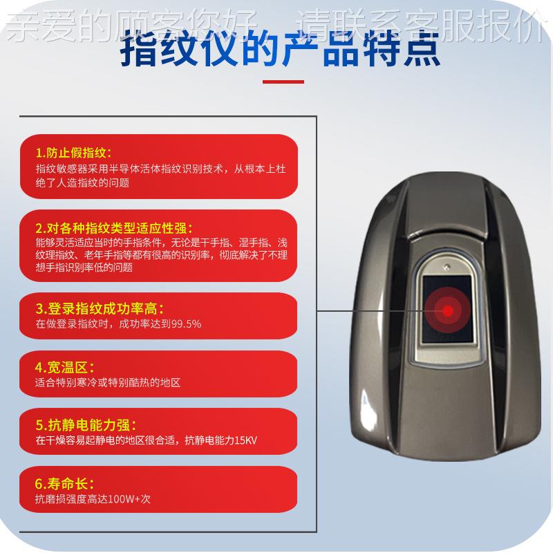 U识SB指纹集器可集成开纹采发指识别仪打卡机支ES-Z10持手机平板