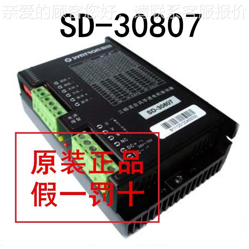 包邮S其D-30807和利时驱动器-SH3080SD-30807他型号齐全6原装正品