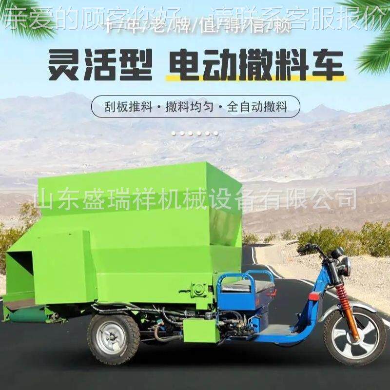 出养殖厂专用YRR牛口羊场喂料转弯灵出料均匀3立方电车动撒料机活