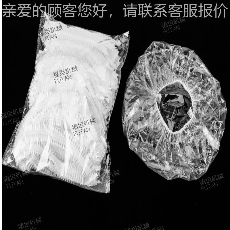 无纺布全动条机帽一自次性无纺JT-TM500布PE帽机超声波条形浴套盘