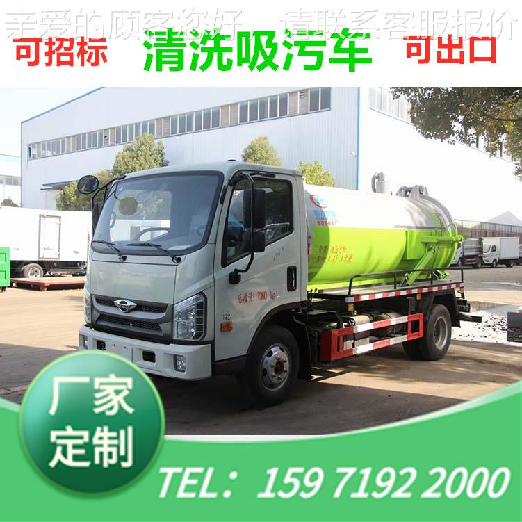 福田吸CLW5070G污 5吨方810吨1方 清洗吸污车 车养2殖场抽粪车