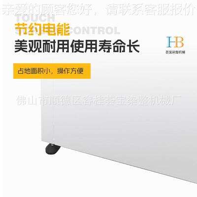 宝均匀式烘干 机织物烘样布快速烘干小样机 QTE纱线织物荟干机