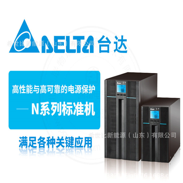 DELTA台达UPS不间断电源N-10K在线式长效机10KVA/10KW塔式单进单 - 实物图