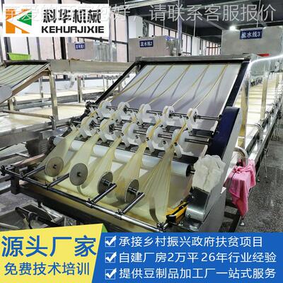商用自动化豆油皮作机器大中型制UGL豆制品备厂设 科华智 能腐竹