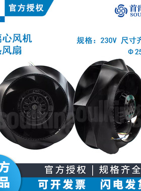 正品ebm R2E250-RA50-01/09 R2E250-RB06-12/01 230V离心散热风扇