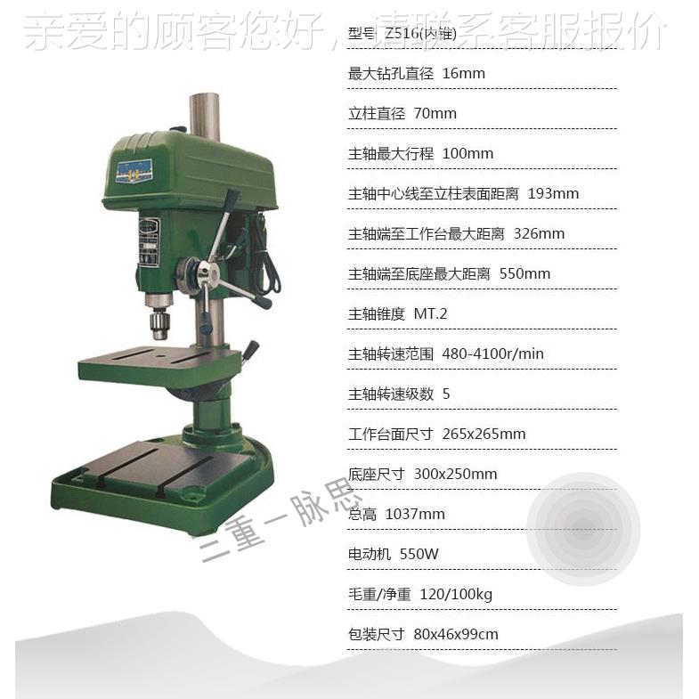 Z516内锥/含税3%/钻床 工业Z台1钻 516内 锥