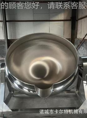 蒸汽熟食电加工制卤制锅厂家加热酱料层炒锅牛奶夹熬可倾夹UWT层