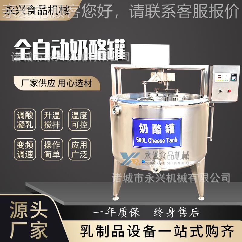 小设型奶酪酪加工全套备 NIX三角奶酪成机 奶疙瘩生产设备 型干槽