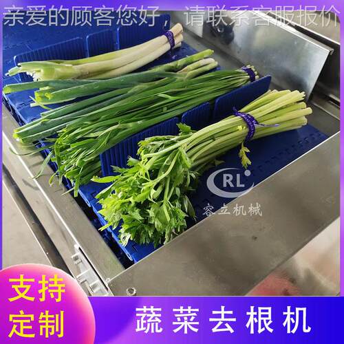 连续式茄子去头机 青无白刀化白菜萝卜去头设备 商用辣椒VLO去小
