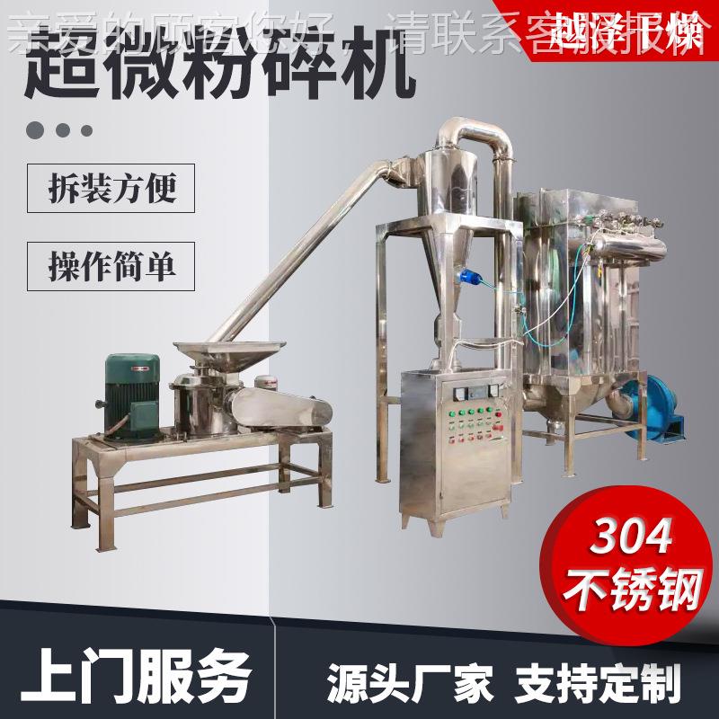 灵芝珍珠超微粉碎ANW机红 食微品豆碎不锈钢磨粉机 化工竹炭超粉