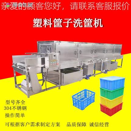 塑料托盘璃清油洗机高压喷淋去周污580转筐清洗烘干流水线玻瓶洗