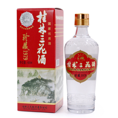 桂林三花酒 珍藏1979纪念酒 米香型白酒 纯粮高度酒53度480ml
