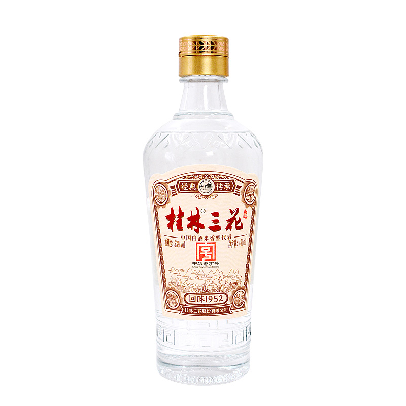 桂林三花酒 70周年纪念酒回味1952国民款米香型53度480ml