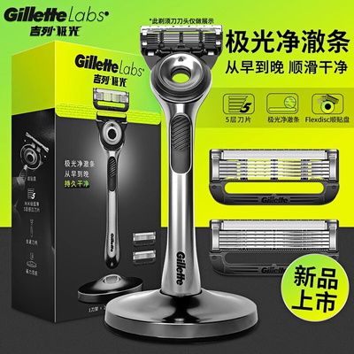 Gillette/吉列极光刀手动刮胡刀5层刀片Labs非吉利潮酷磁吸剃须刀