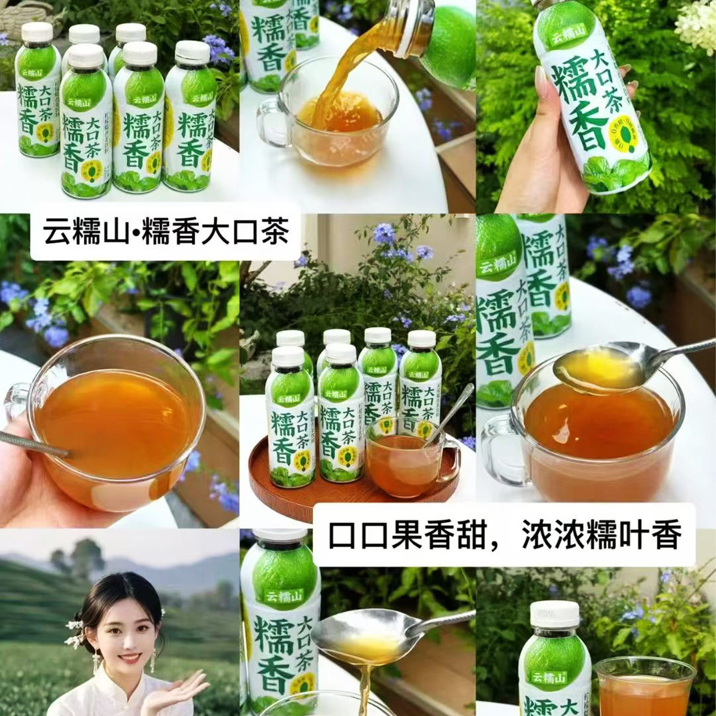 云南特色茶饮柠檬糯香0脂肪0香精