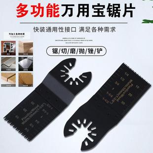 万用宝锯片多用途修边机家用切割木工直锯片打磨修边机多功能机工