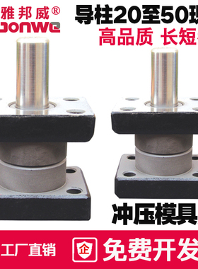 独立导柱TUB滑动导柱座式外导柱导套20 22 25 28 32 38 40 45 50