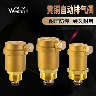 暖气片放气阀自动排气阀自来水管道空调泄气阀家用黄铜4分6分1寸