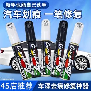 汽车补漆笔神器珍珠白车漆面划痕修复车漆去痕轮毂剐蹭专用修补漆