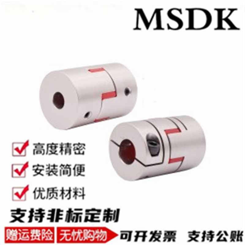 怡合达型经济型梅花式联轴器铝合金螺钉固定型/螺钉夹紧型DEP01/2