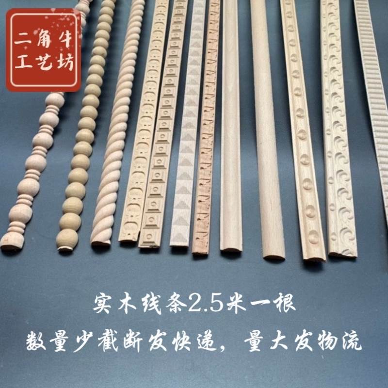 。实木线条新中式雕花线边框阴角顶角线电视背景装饰木条吊墙顶u.