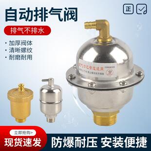 6分1寸自来水管道放气阀卡莱菲 不锈钢自动排气阀门放风阀暖气阀3