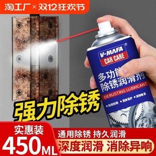 除锈剂铁锈去锈剂防锈油润滑强力汽车家用螺丝松动剂万能除锈神器