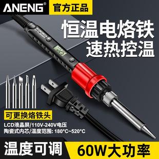 家用小型专业级焊锡枪套装 恒温电烙铁内热式 焊接洛铁电洛铁大功率
